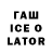 Кодеиновый сироп Lean Purple Drank Curtiss Davidson
