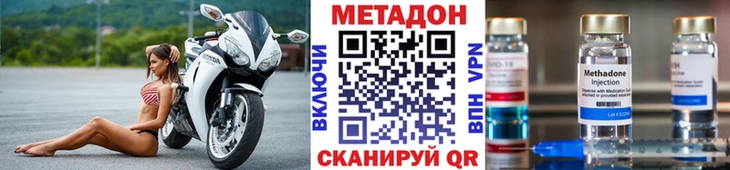 mega рабочий сайт  Гаврилов Посад  МЕТАДОН VHQ 